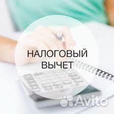 Налоговый вычет
