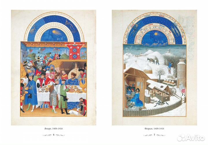 Подарочный альбом Часослов герцога Беррийского