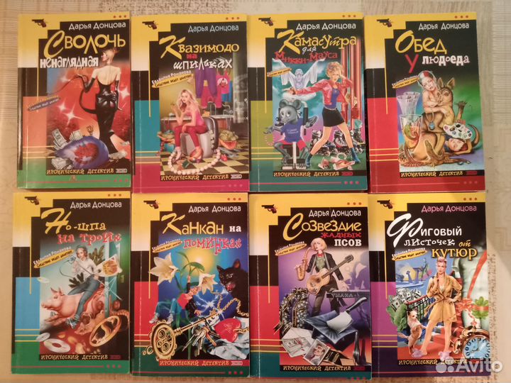 Книги Дарья Донцова