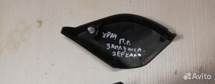 Уголок двери правый LADA X-RAY