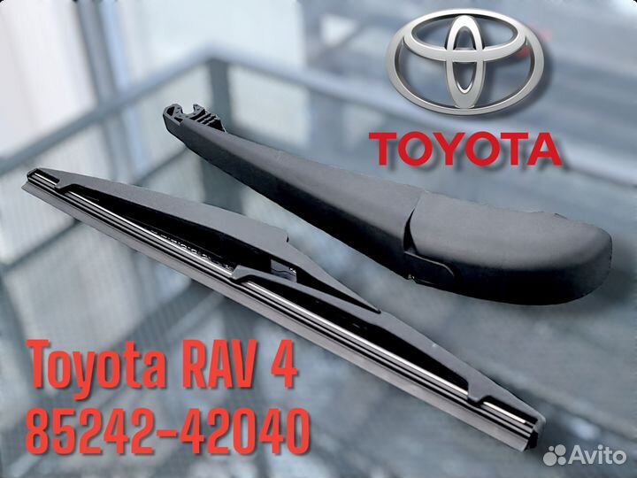 Новый Поводок дворника задний Toyota RAV4