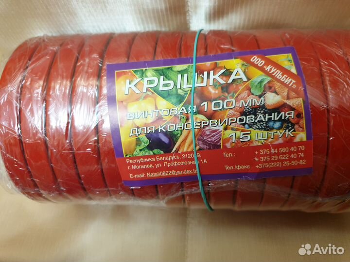 Закаточная машинка и крышки для консервирования