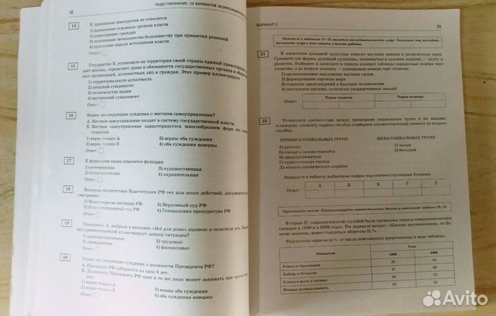 Обществознание огэ-2019