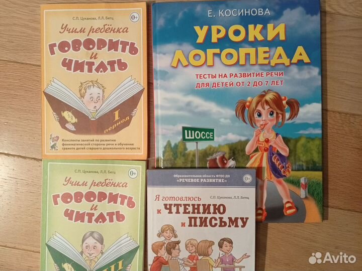 Книги для логопеда