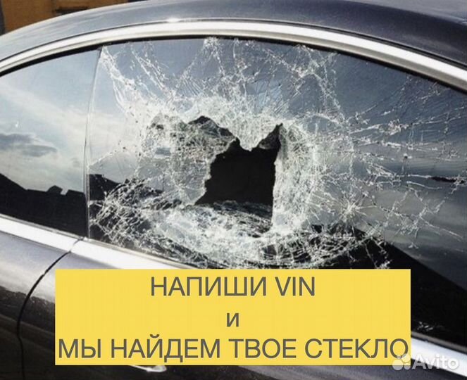 Лобовое стекло Opel insignia 4D 2013-UP