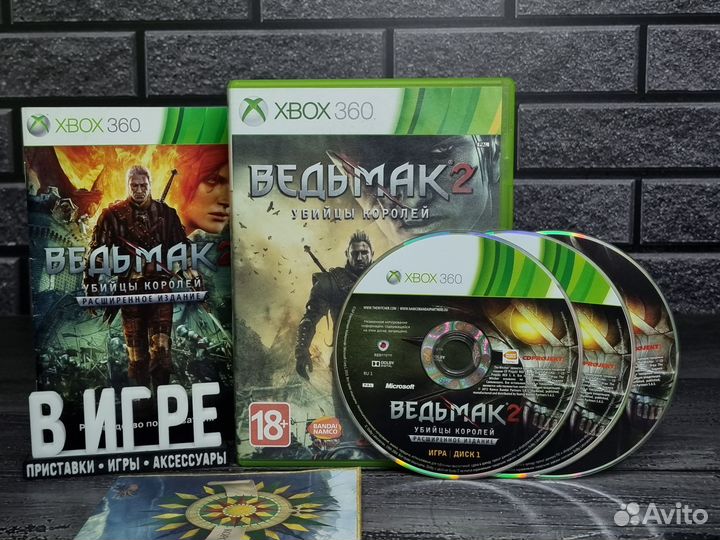 Диск Ведьмак 2 Расширенное Издание (Xbox 360)