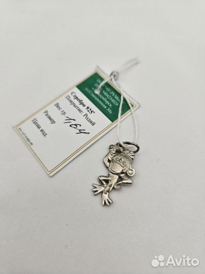 Подвеска серебро 925