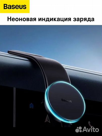 Беспроводная автомобильная зарядка Baseus