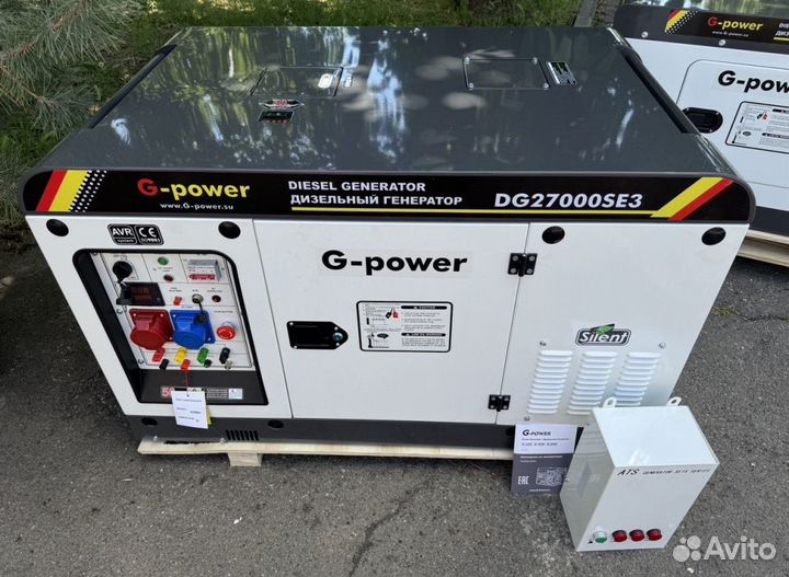 Генератор дизельный 20 kW G-power трехфазный DG270