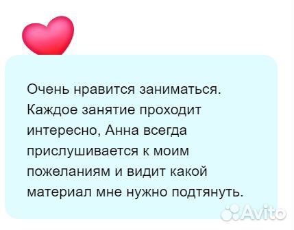 Репетитор по английскому