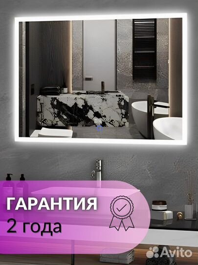 Зеркало с подсветкой в ванную 60 х 80