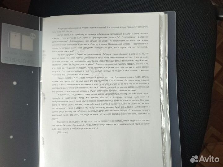 Учебное пособие для подготовки к итоговому сочи