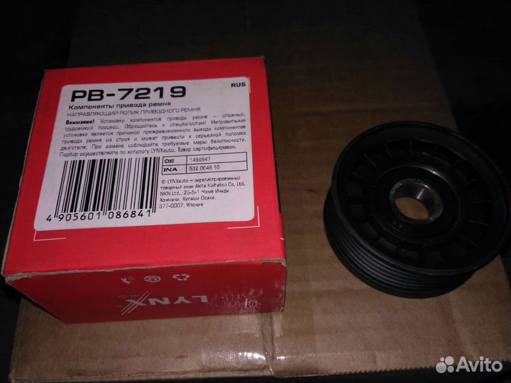 Ролик ремня приводного ford focus II-III