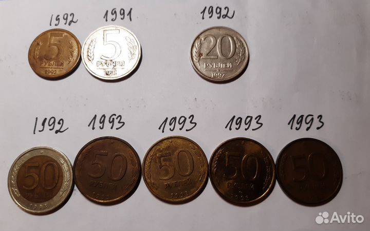 Копейки рубли монеты СССР