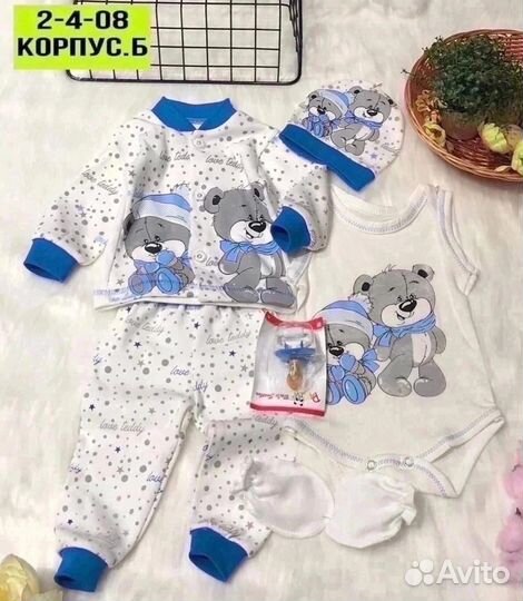 Комплект на выписку