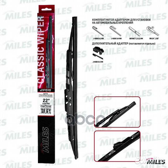 Щетка с/о каркасная miles 22/550mm в коробке +