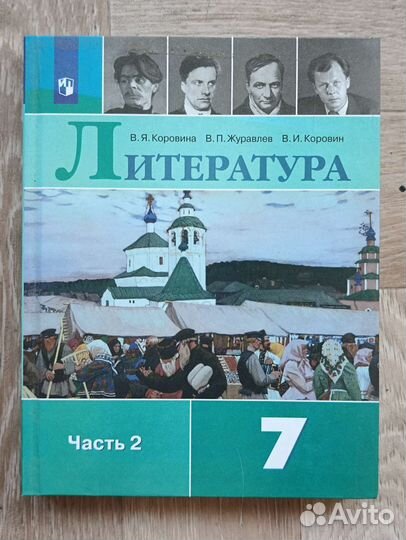 Учебники 7 класс