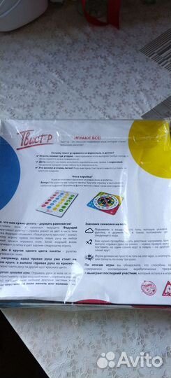 Игра Твистер