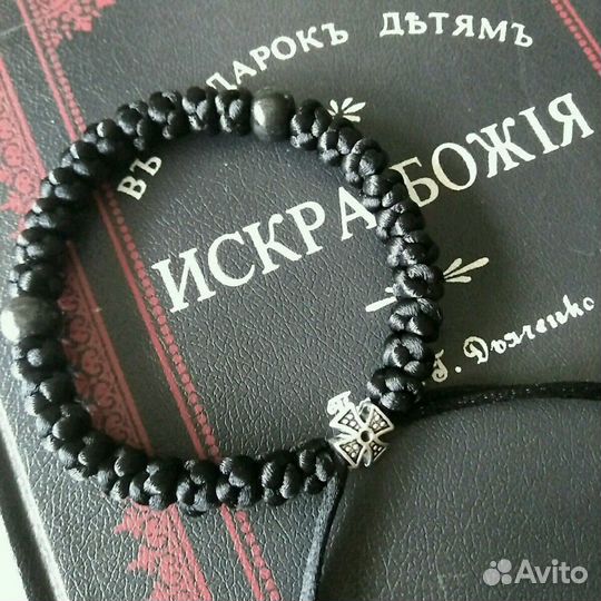 Брояница (четки браслет)