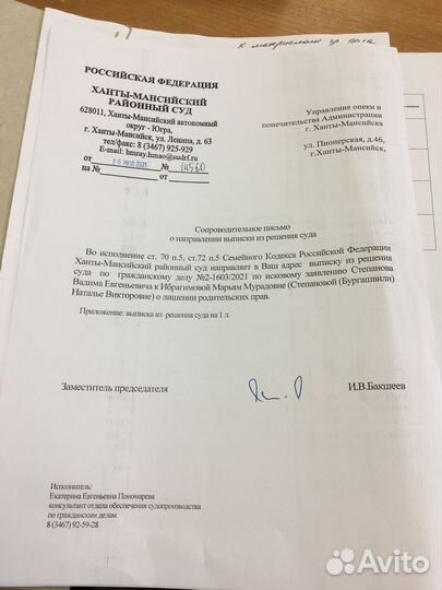 Муфта для рук на коляску