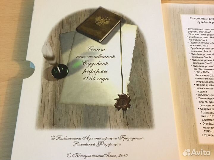 Судебная реформа 19 века