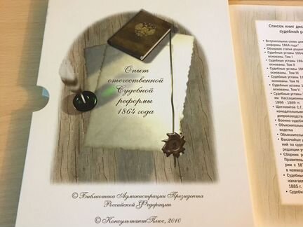 Судебная реформа 19 века