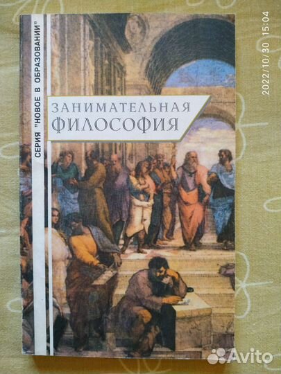 Учебники по философии