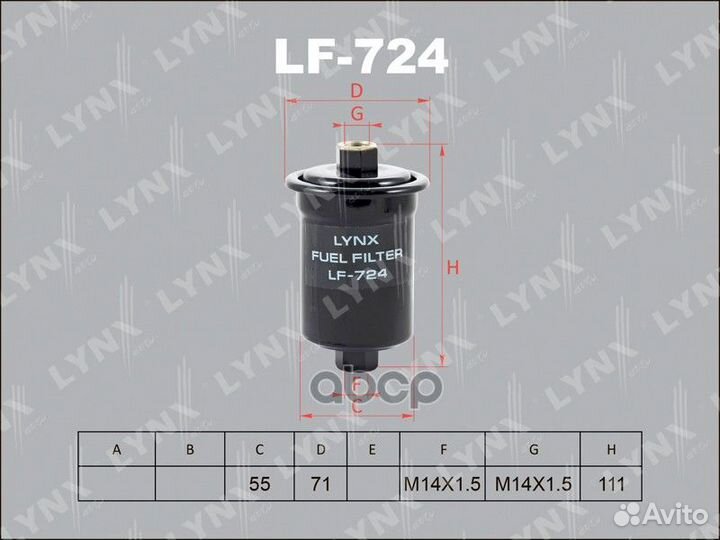 Фильтр топливный LF724 lynxauto