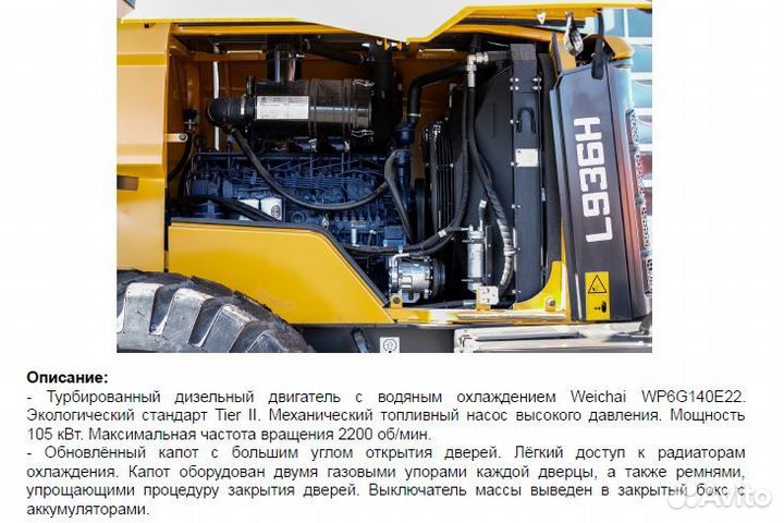 Фронтальный погрузчик SDLG (LGCE) L936H, 2023