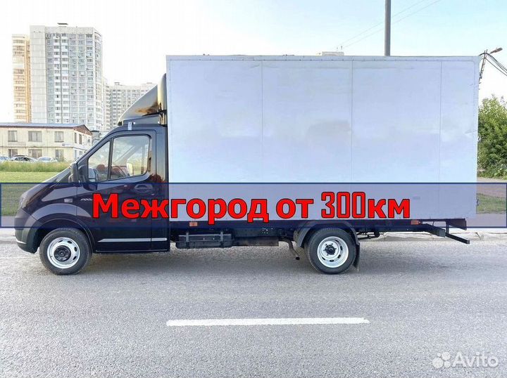 Грузоперевозки, переезды от 300 км от частника