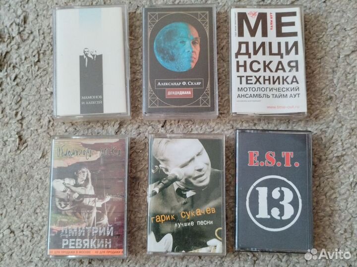 Кассеты русский рок