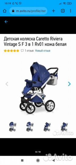 Коляска 3 в 1