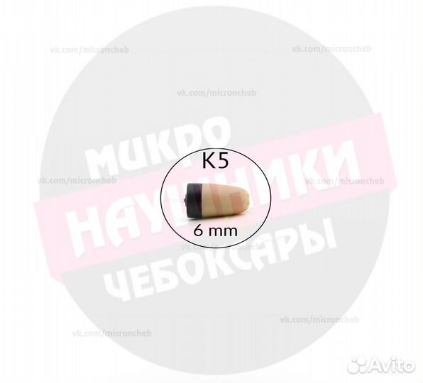 Микронаушник Капсула К5
