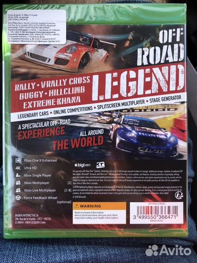 Игра V Rally Xbox one новый