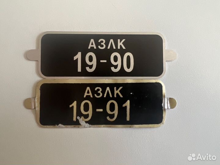 Запчасти Педальный Москвич