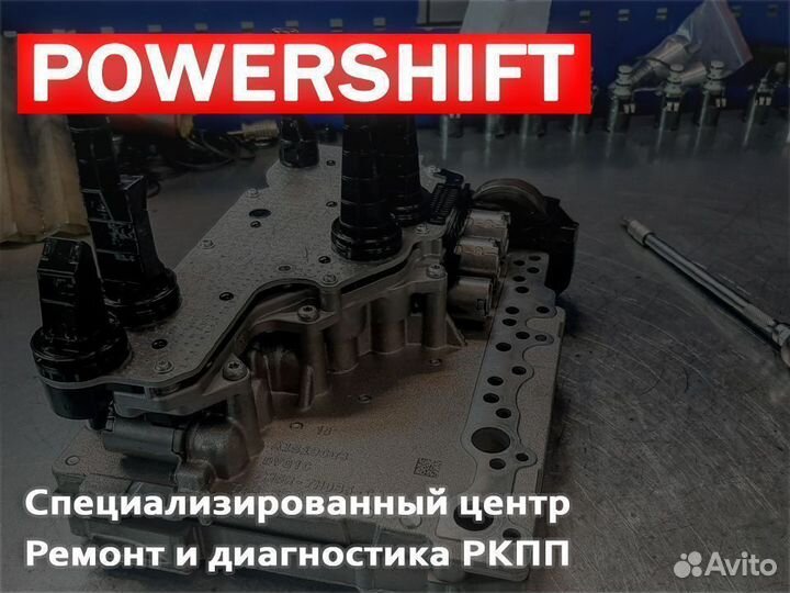 Диагностика Powershift DCT250 DCT450 дефектовка