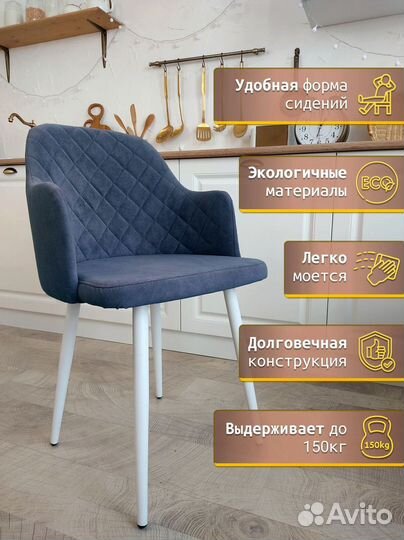 Кухонные новые мягкие стулья от производителя