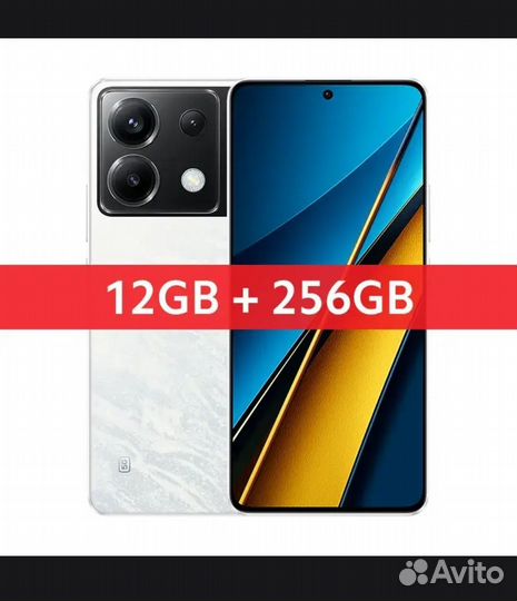 Xiaomi Poco X6, 12/256 ГБ