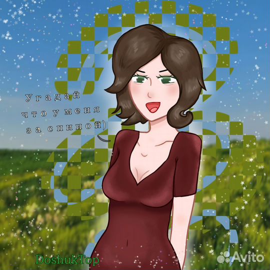 Нарисовать рисунок