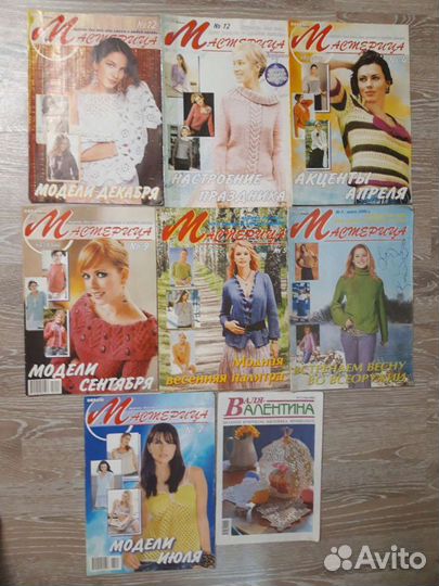 Журналы по вязанию «Мастерица, Валя»