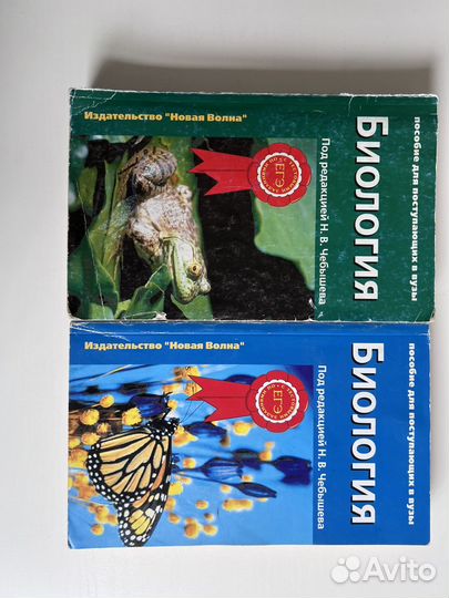 Книги для егэ по биологии