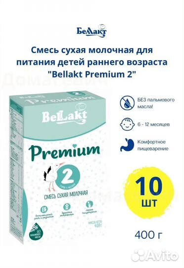 Детская смесь