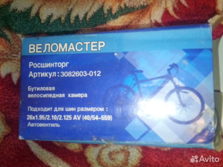 Камера для велосипеда 26 и 24