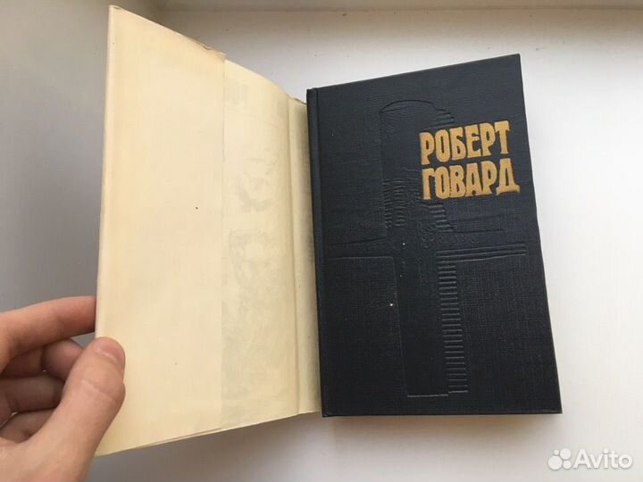 Роберт Говард. Собрание сочинений в 3 томах