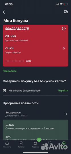 Бонусы эльдорадо