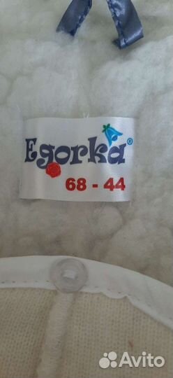 Детский комбинезон трансформер Egorka