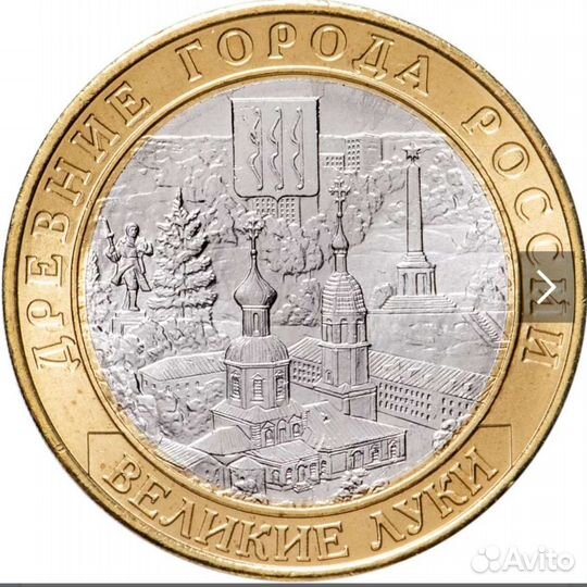 Монеты юбилейные ммд спмд (гвс) 10рублей