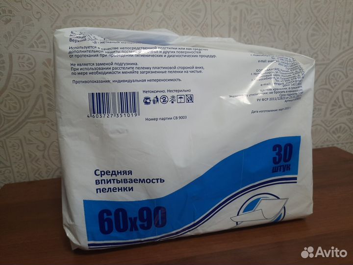 Памперсы для взрослых S, пеленки впитывающие