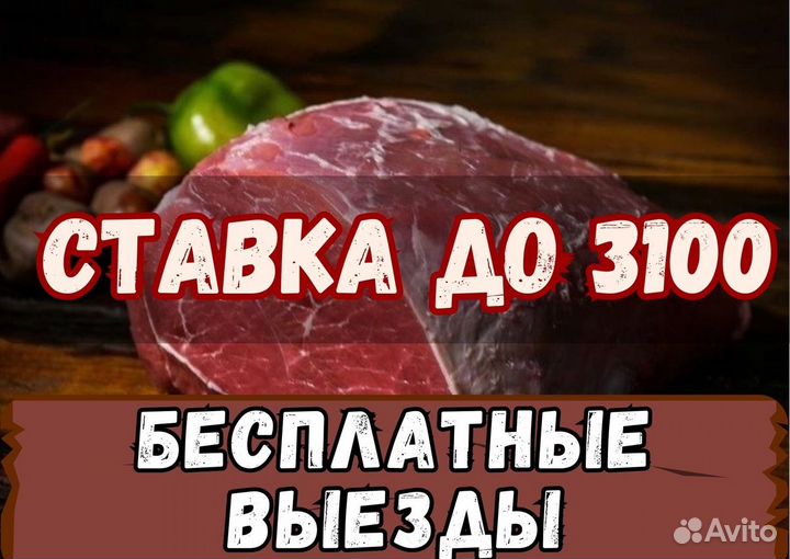 Разнорабочие. Вахта с проездом. Питание