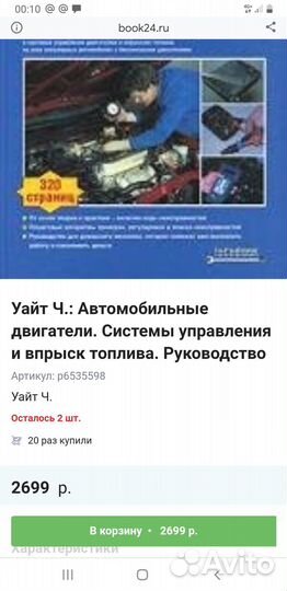 Системы управления и впрыск топлива руководство